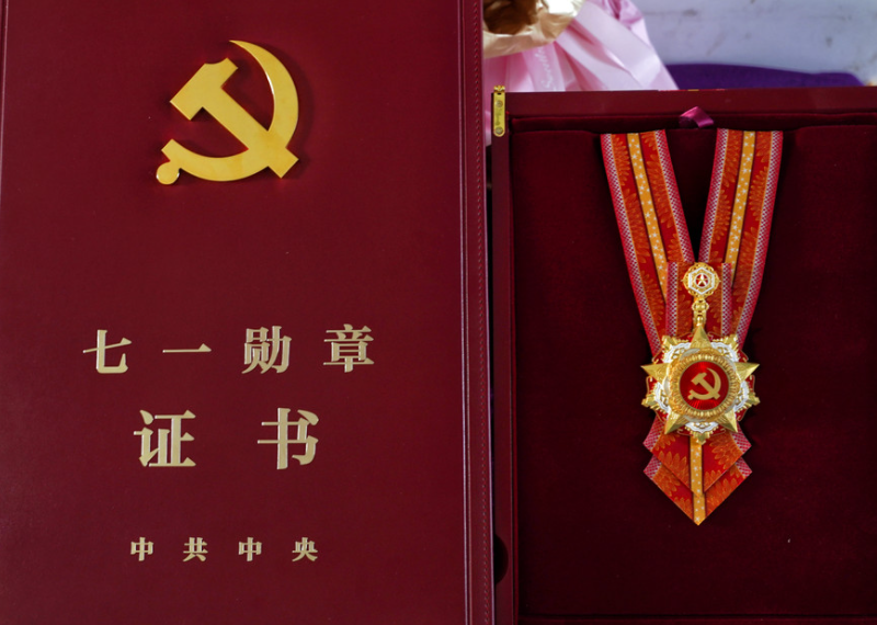 中办印发关于做好“七一勋章”提名和全国“两优一先”推荐工作的通知