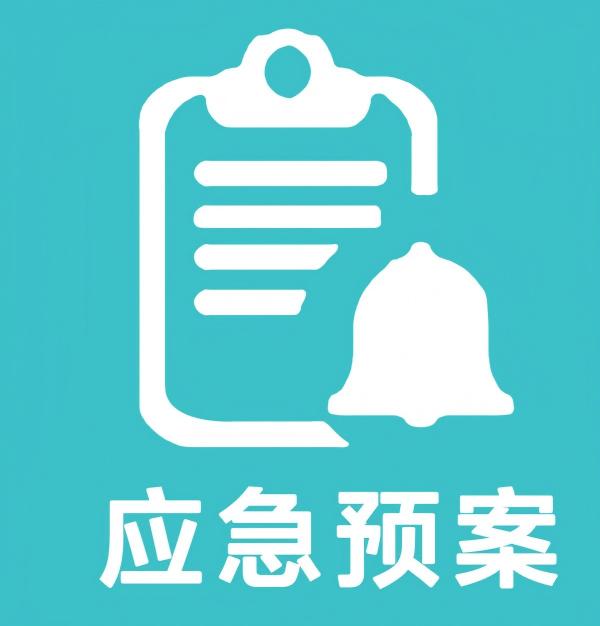 优化应急响应分级 强化应急保障体系 解读《陕西省突发事件总体应急预案》