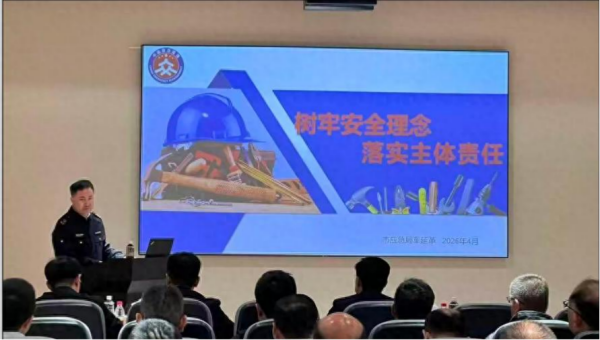 上好安全生产“必修课”市应急管理局开展企业安全负责人专题培训