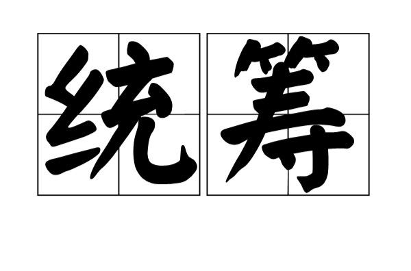 石楼县：统筹推进全域消防安全工作